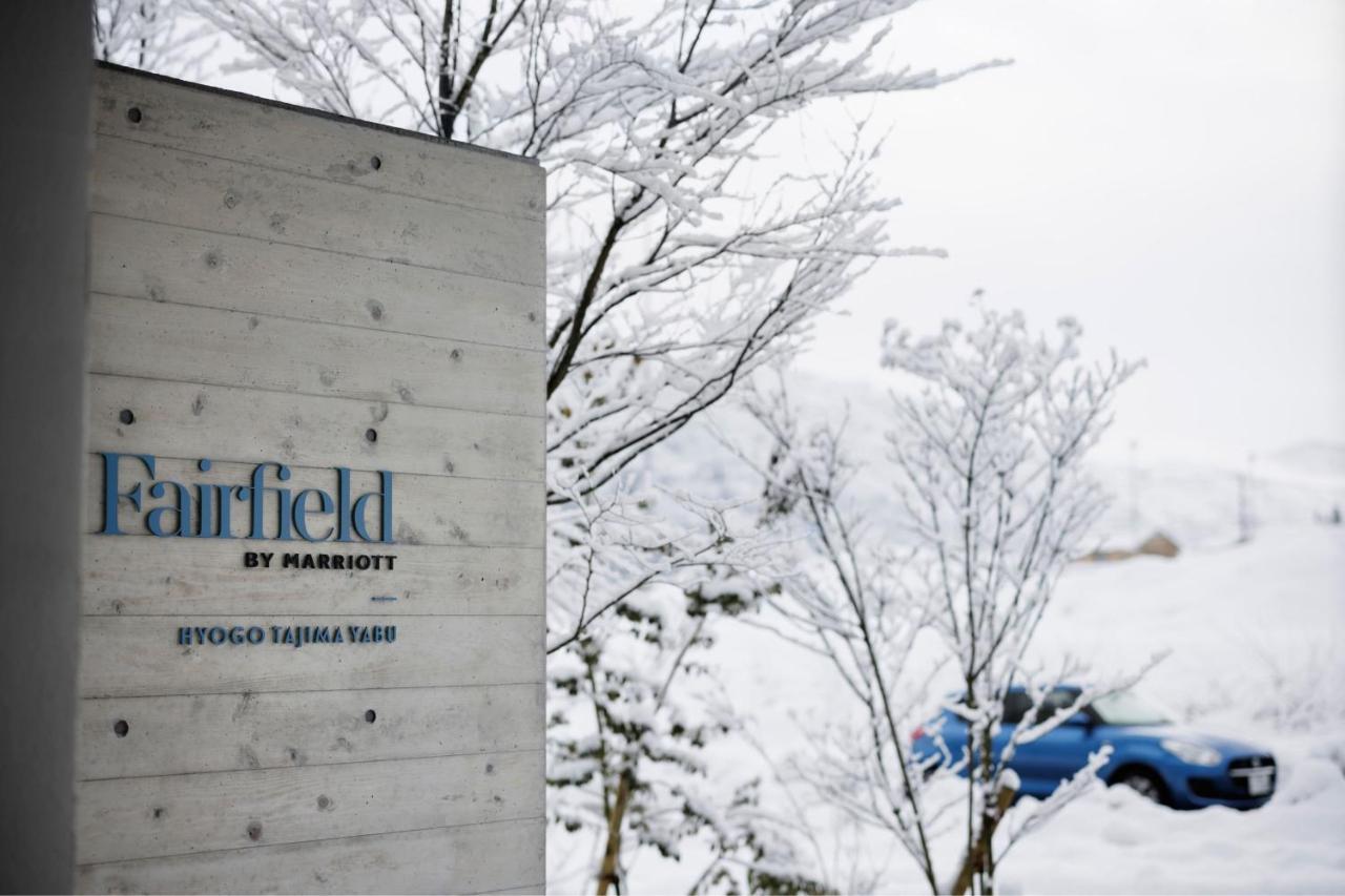 Fairfield By Marriott Hyogo Tajima Yabu 호텔 Yabu  외부 사진